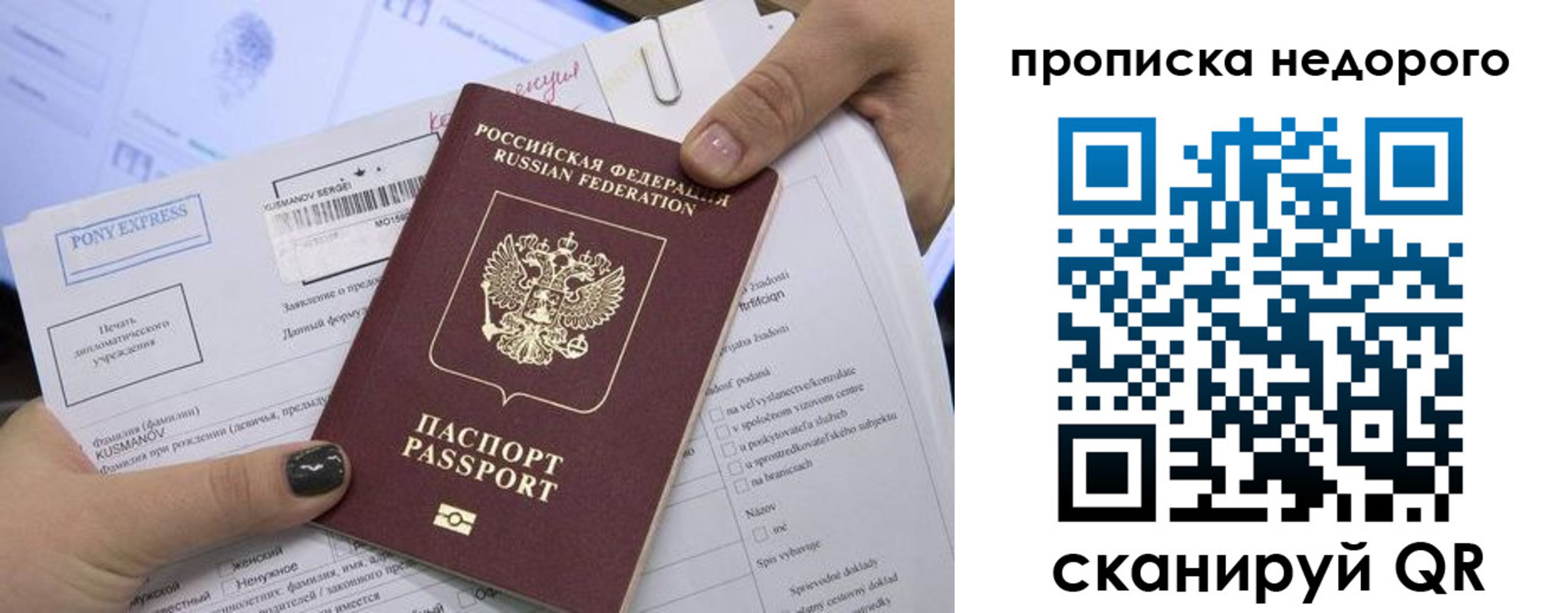 временная регистрация законно в Мурино
