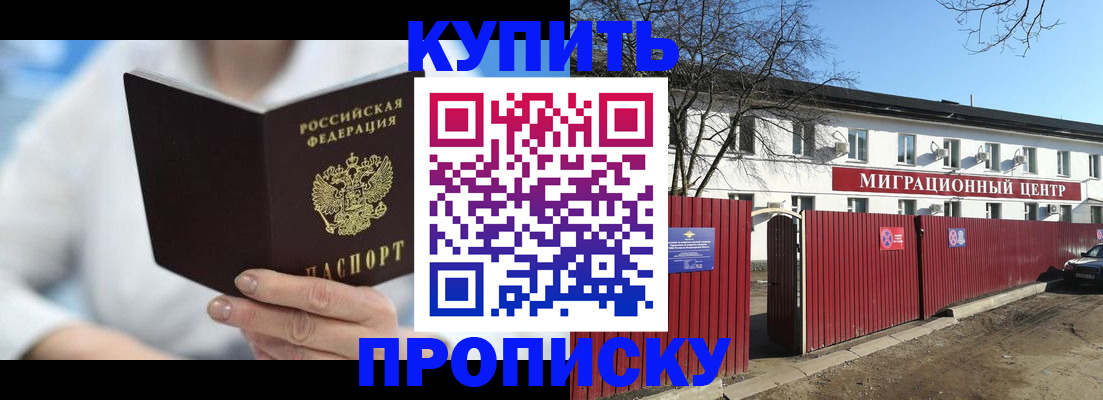 временная регистрация собственник в Мурино
