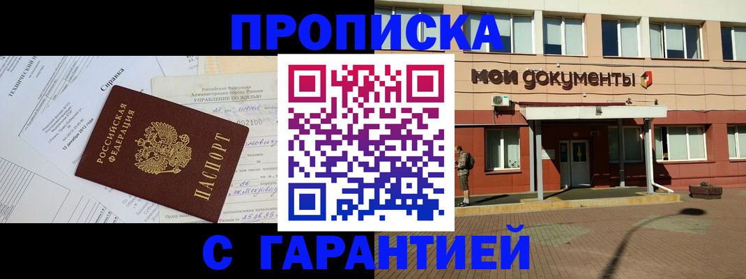 прописка паспорт в Мурино