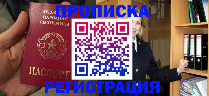 временная регистрация купить в Мурино