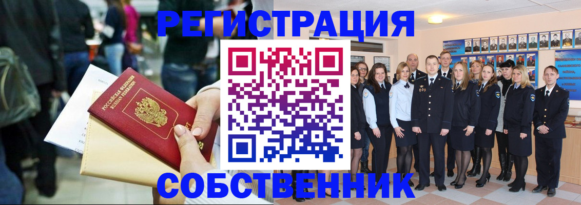 прописка от собственника в Мурино