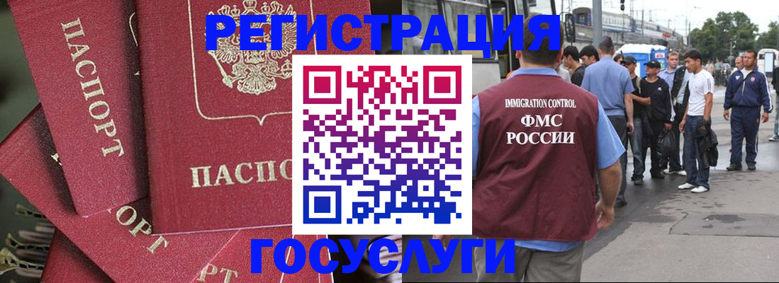 купить прописку в Мурино
