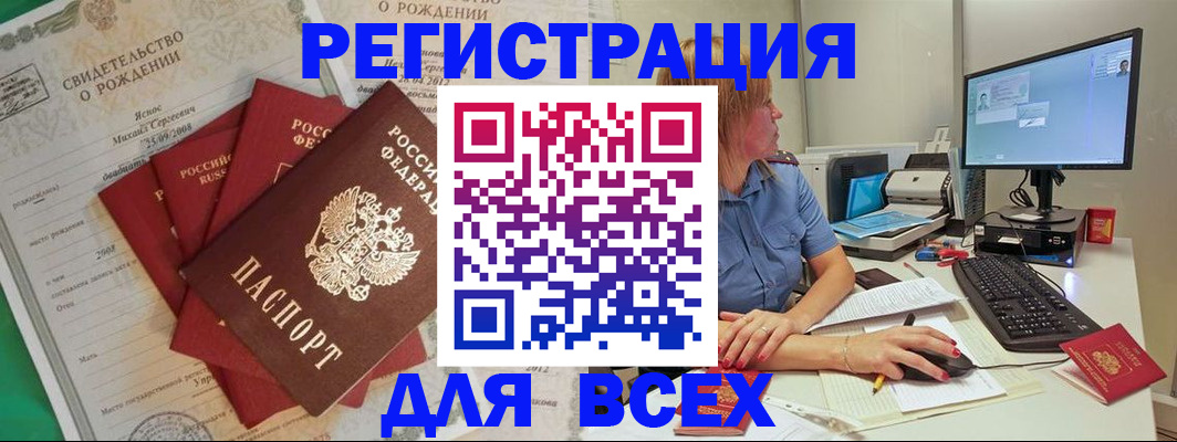 прописка иностранных граждан в Мурино
