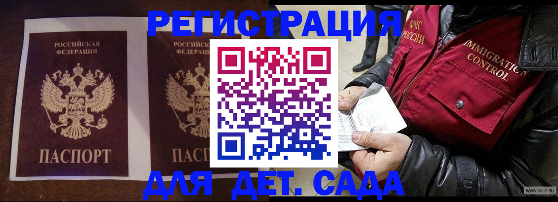 прописка для школы в Мурино